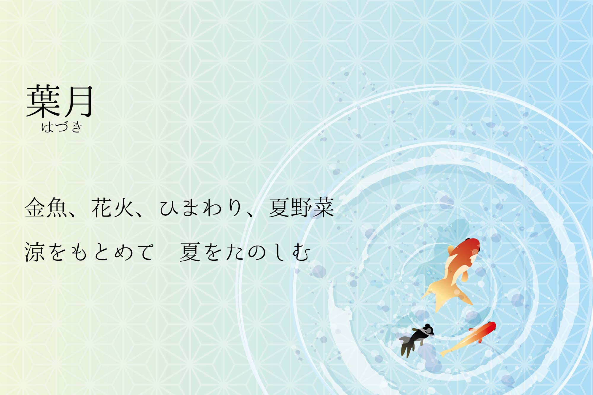 椿やからのおたより